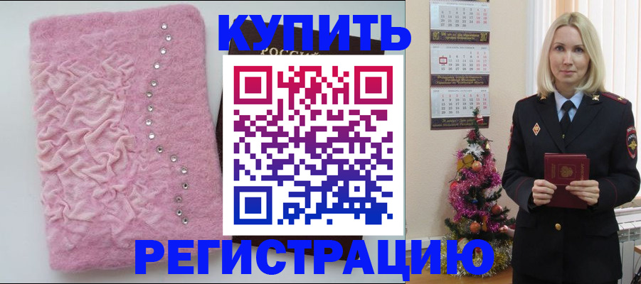 временная регистрация в квартире в Карачаево-Черкесии