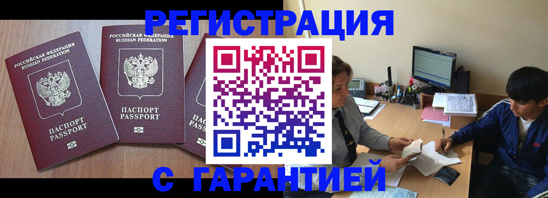 временная регистрация гарантия в Карачаево-Черкесии