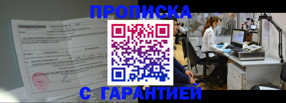 миграционный учет в Карачаево-Черкесии