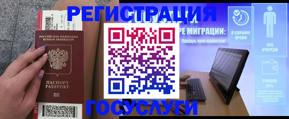 прописка для школы в Карачаево-Черкесии