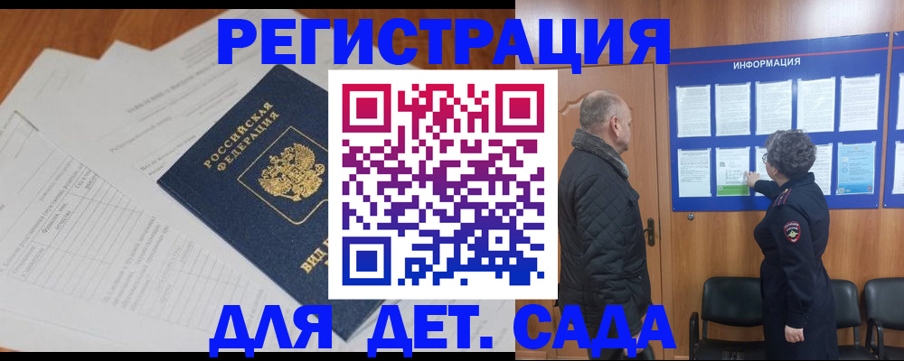 временная регистрация для всех в Карачаево-Черкесии