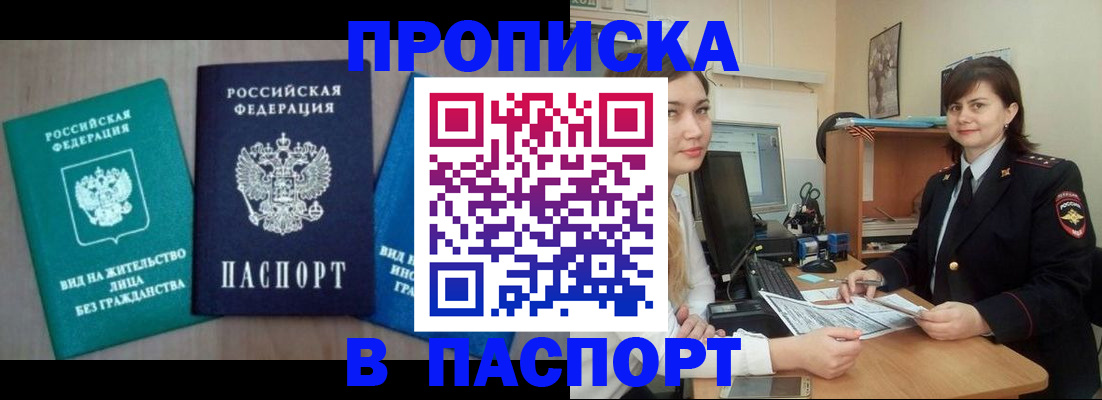 временная регистрация собственник в Карачаево-Черкесии