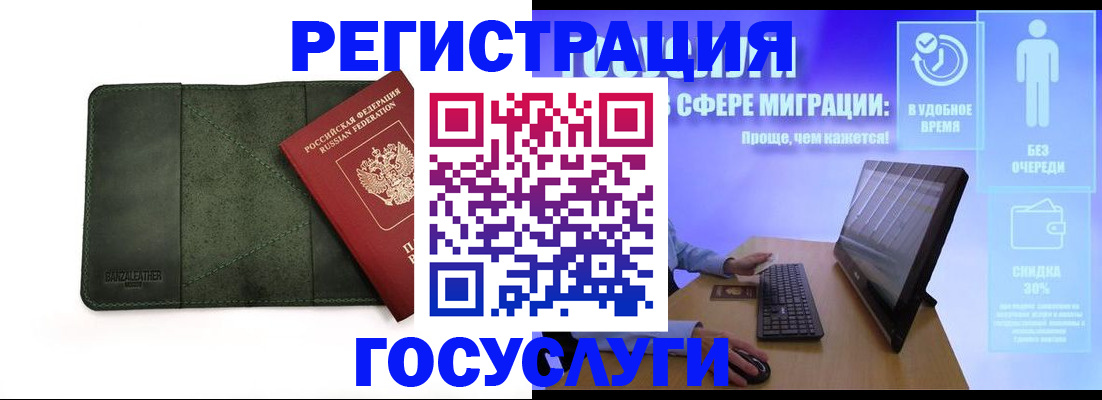 прописка для школы в Карачаево-Черкесии
